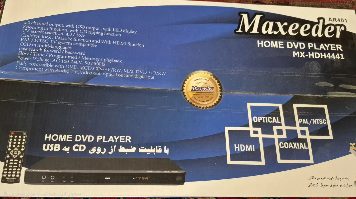 دی وی دی مکسیدر|پخش‌کننده DVD و ویدیو|مشهد, کوی پلیس|دیوار