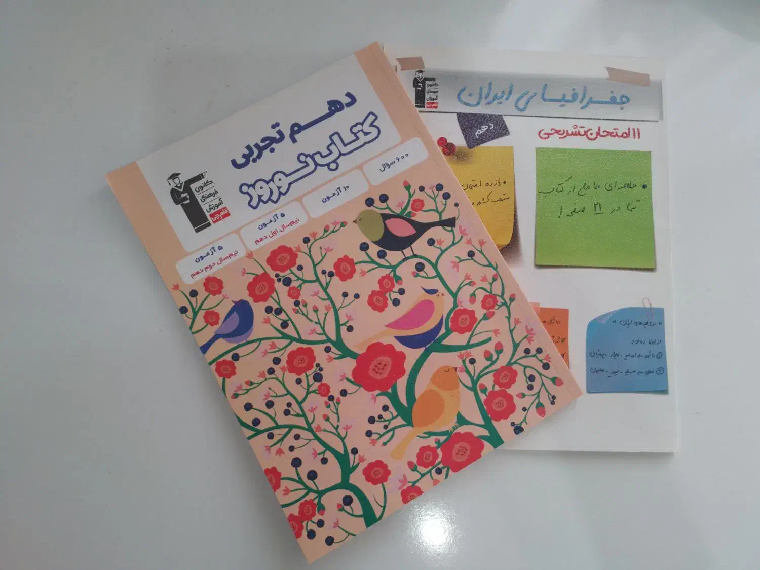 کتاب های تستی و تشریحی پایه دهم تجربی و ریاضی|لوازم التحریر|کوچصفهان, |دیوار