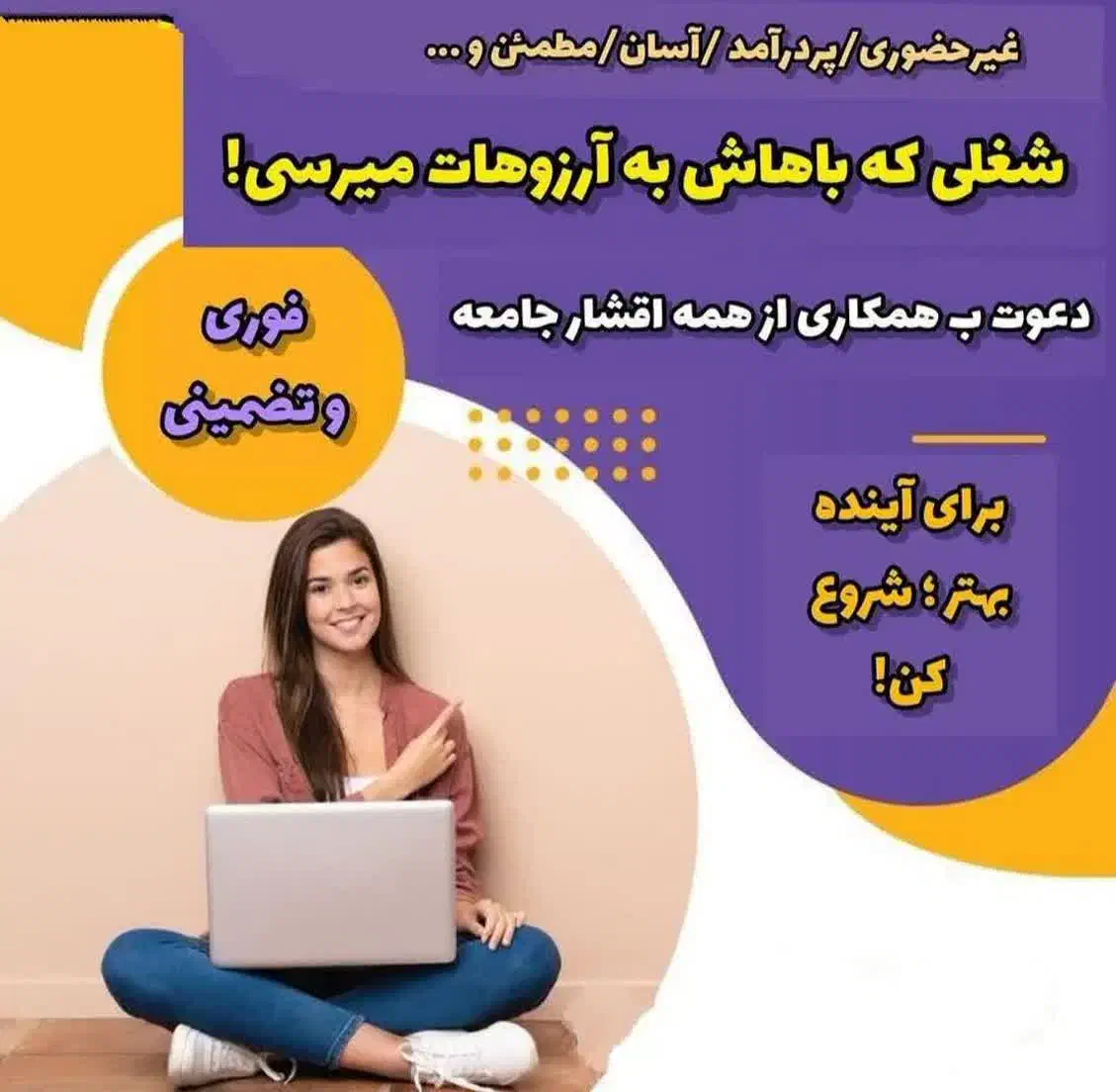 کاردر منزل ویژه بانوان|استخدام بازاریابی و فروش|فردیس, فردیس|دیوار