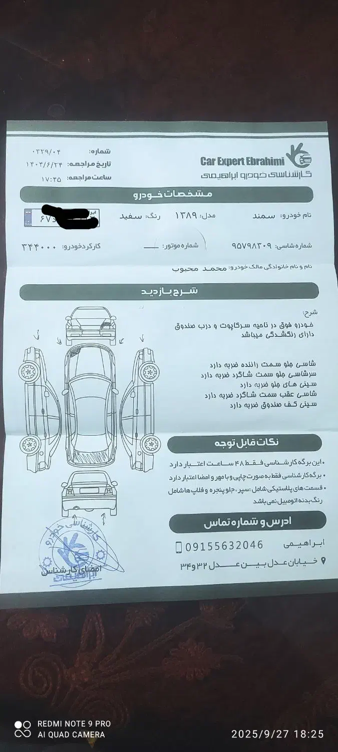 سمند ۸۹|خودرو سواری و وانت|بیرجند, |دیوار