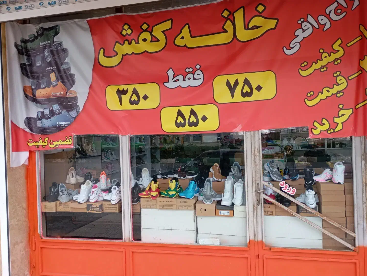 فروشگاه چین کالا خانه کفش|کیف، کفش، کمربند|زنجان, |دیوار