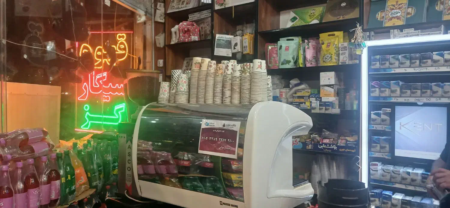 سوپر مارکت|استخدام خدمات فروشگاه و رستوران|اصفهان, محمودآباد|دیوار