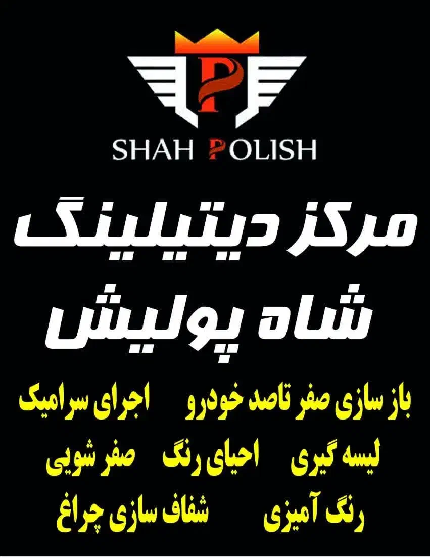 رفع افتاب سوختگی بدون بازگشت دائمی با ضمانت۲ساله|خدمات موتور و ماشین|چناران, |دیوار