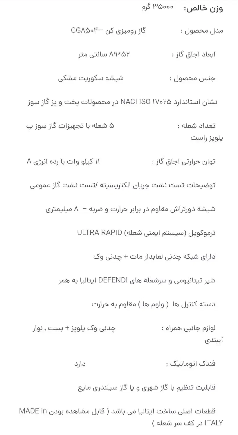 اجاق گاز (کن) تو کار صفحه شیشه ای 5شعله ایتالیایی.|اجاق گاز و لوازم برقی پختوپز|تهران, شهید رجایی|دیوار