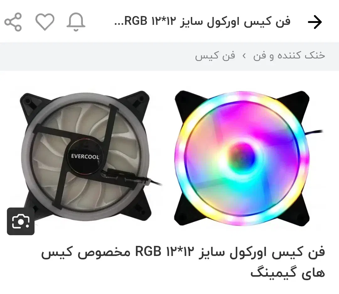 fan rgb evercool|قطعات و لوازم جانبی رایانه|تبریز, |دیوار