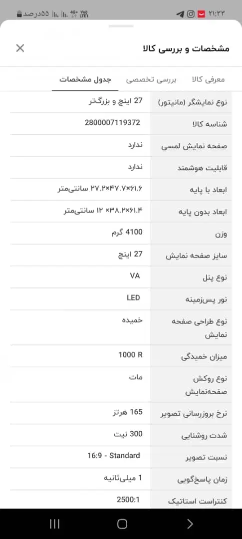 مانیتور ۲۷ اینچ در حد خشک|قطعات و لوازم جانبی رایانه|گنبد کاووس, |دیوار