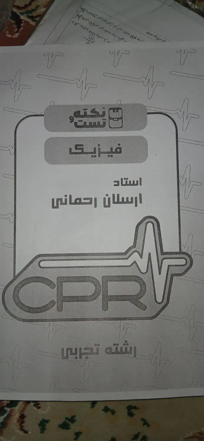 جزوات نکته و تست ماز و کتاب|کتاب و مجله آموزشی|کوهدشت, |دیوار