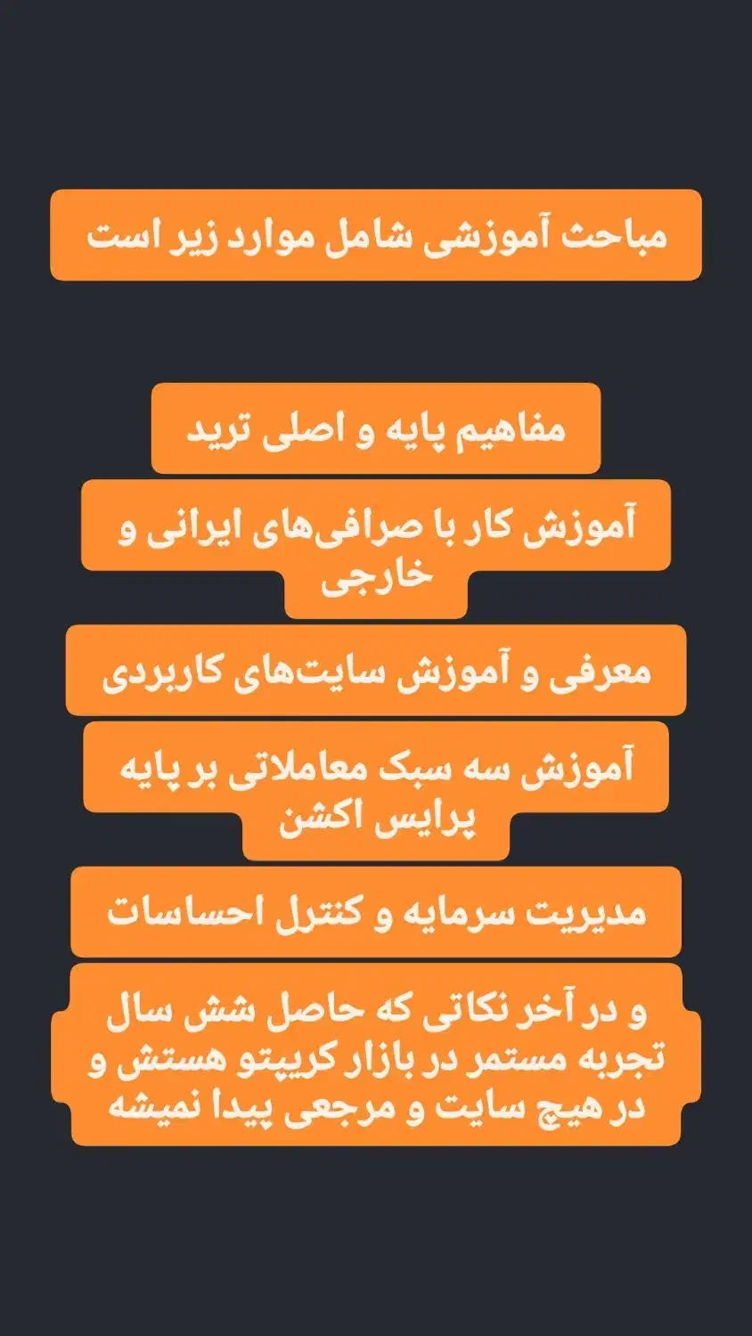 آموزش ترید و معامله گری فقط کریپتو و ارز دیجیتال|خدمات آموزشی|تهران, ارم|دیوار