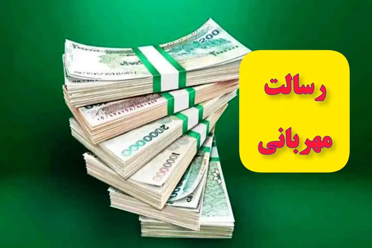 وام رسالت/وام آنلاین/وام ملی|خدمات مالی، حسابداری، بیمه|قائمشهر, |دیوار