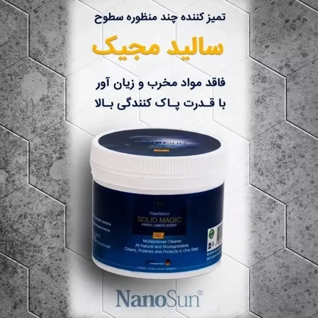 آچار فرانسه همه کاره|مواد شوینده و دستمال کاغذی|پاکدشت, پاکدشت (مامازند)|دیوار