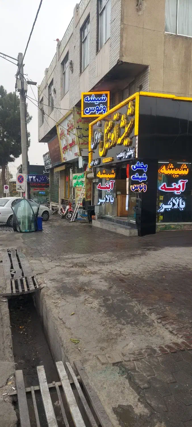 شیشه اتومبیل برادران علی آبادی|قطعات یدکی و لوازم جانبی|مشهد, کوشش|دیوار