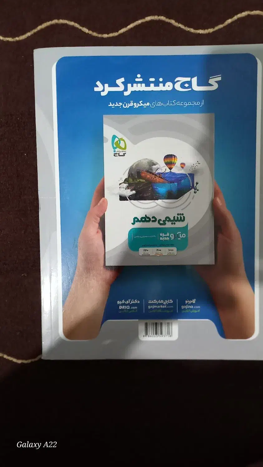 کتاب فیزیک تست و درسنامه   خیلی سبز|کتاب و مجله آموزشی|بهارستان, |دیوار