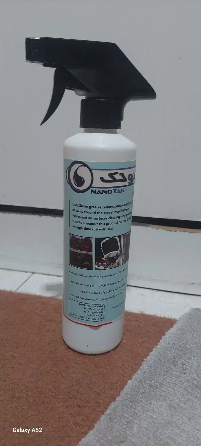 اسپری چربی زدایی نانوتک ارسال رایگان نانو تک|مواد شوینده و دستمال کاغذی|قم, پردیسان|دیوار