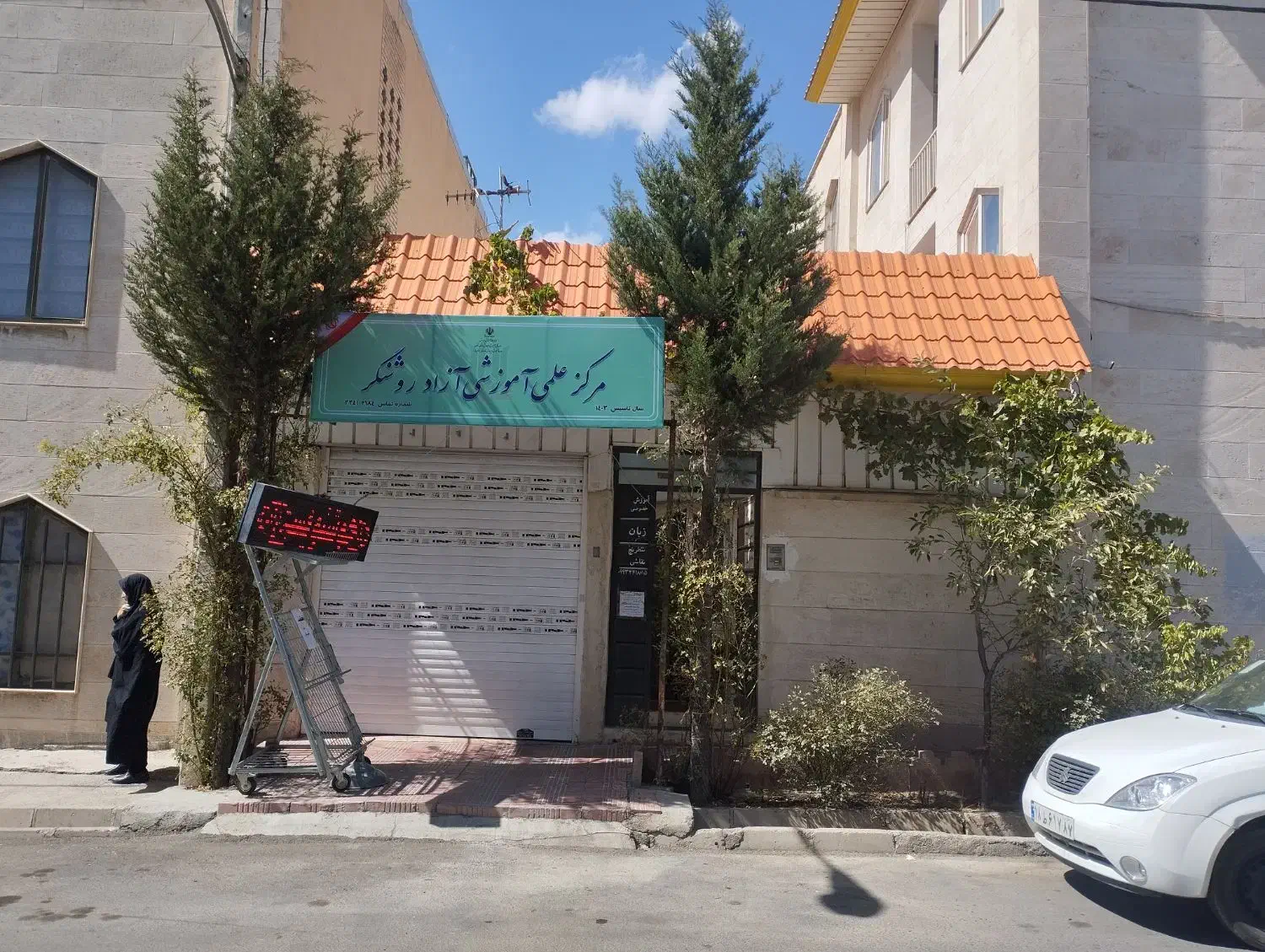 آموزشگاه علمی روشنگر .آموزش دروس ابتدایی تا کنکور|خدمات آموزشی|زنجان, |دیوار