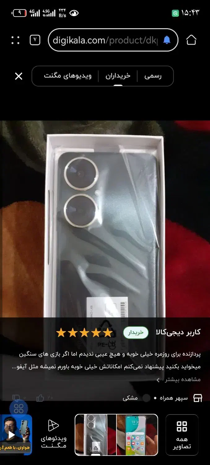 گوشی هواوی نوا ۱۱ i|موبایل|ارومیه, |دیوار