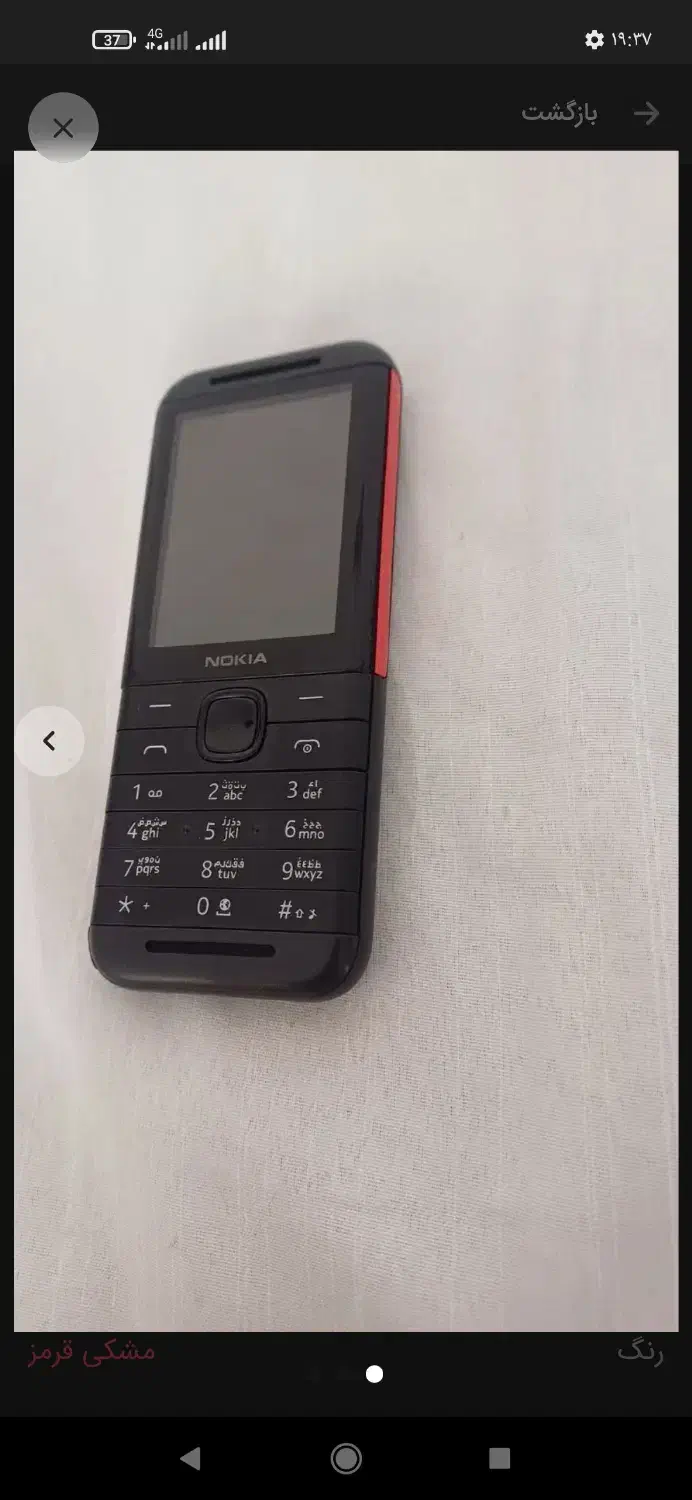 نوکیا سالم نو|موبایل|نیشابور, مازول|دیوار
