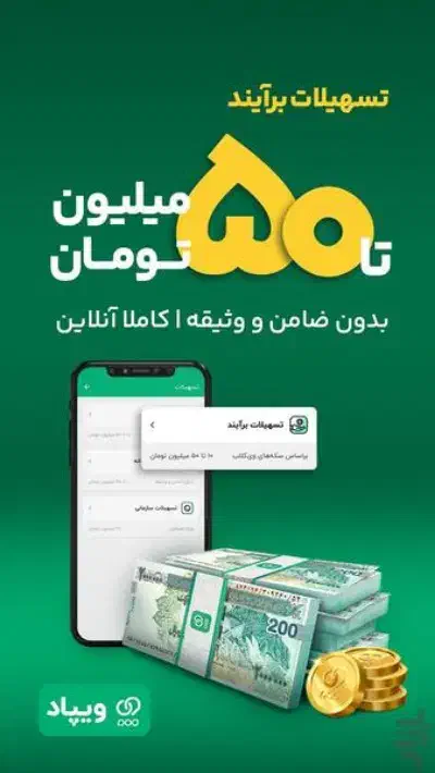 ویپاد|کارت هدیه و تخفیف|مرودشت, ابوذر شمالی‎|دیوار