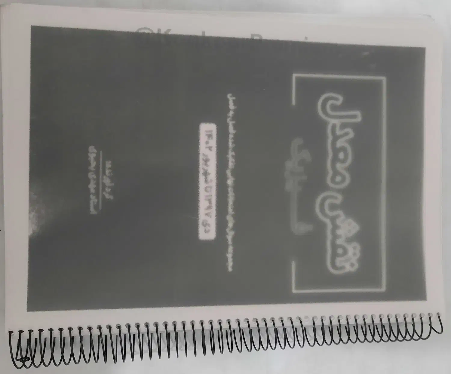 کتاب نقش معدل هر ۴ درس تخصصی تجربی|کتاب و مجله آموزشی|بوکان, |دیوار