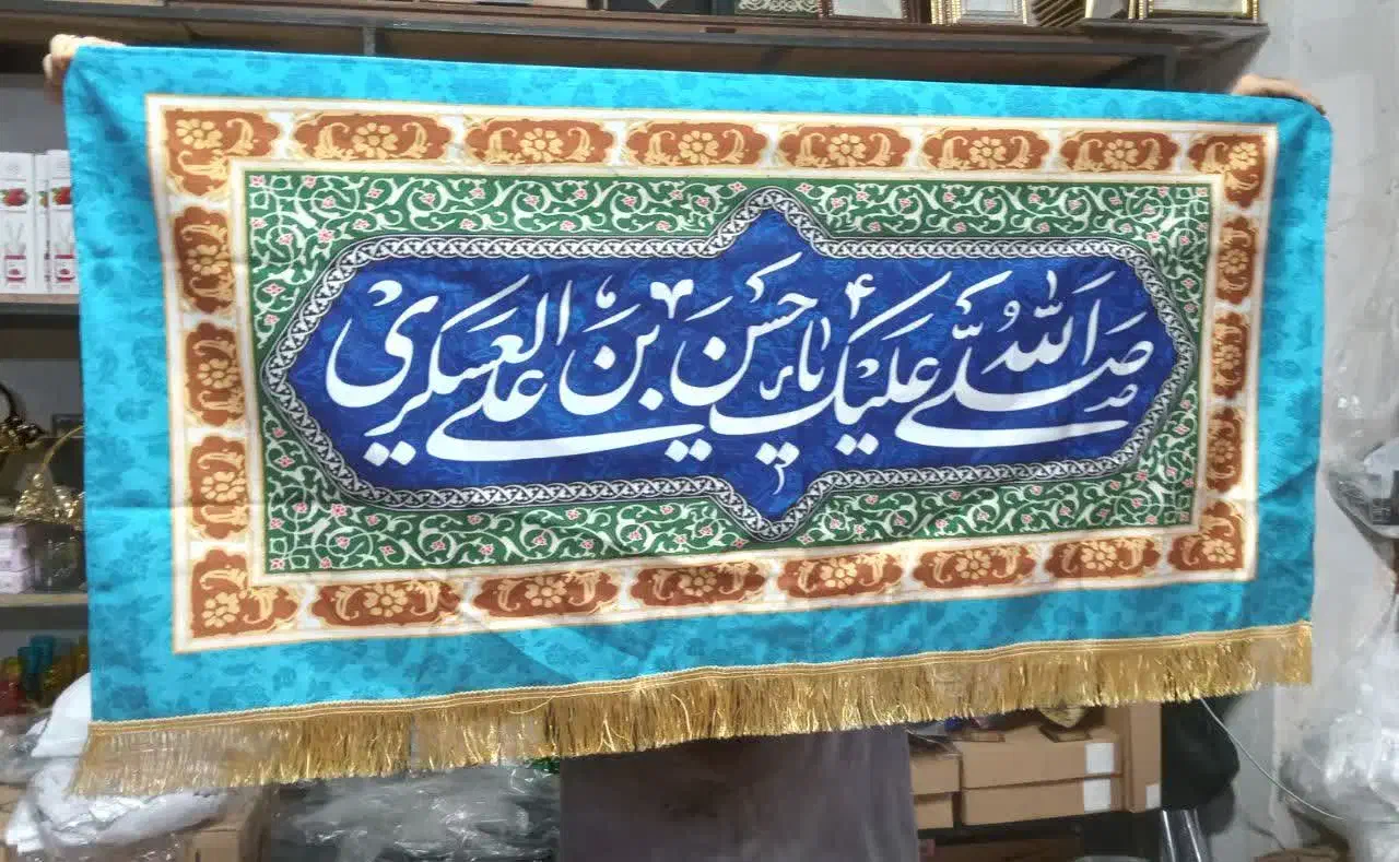 ولادت امام حسن عسگری (ع)|تابلو، نقاشی، عکس|قم, چهار مردان|دیوار