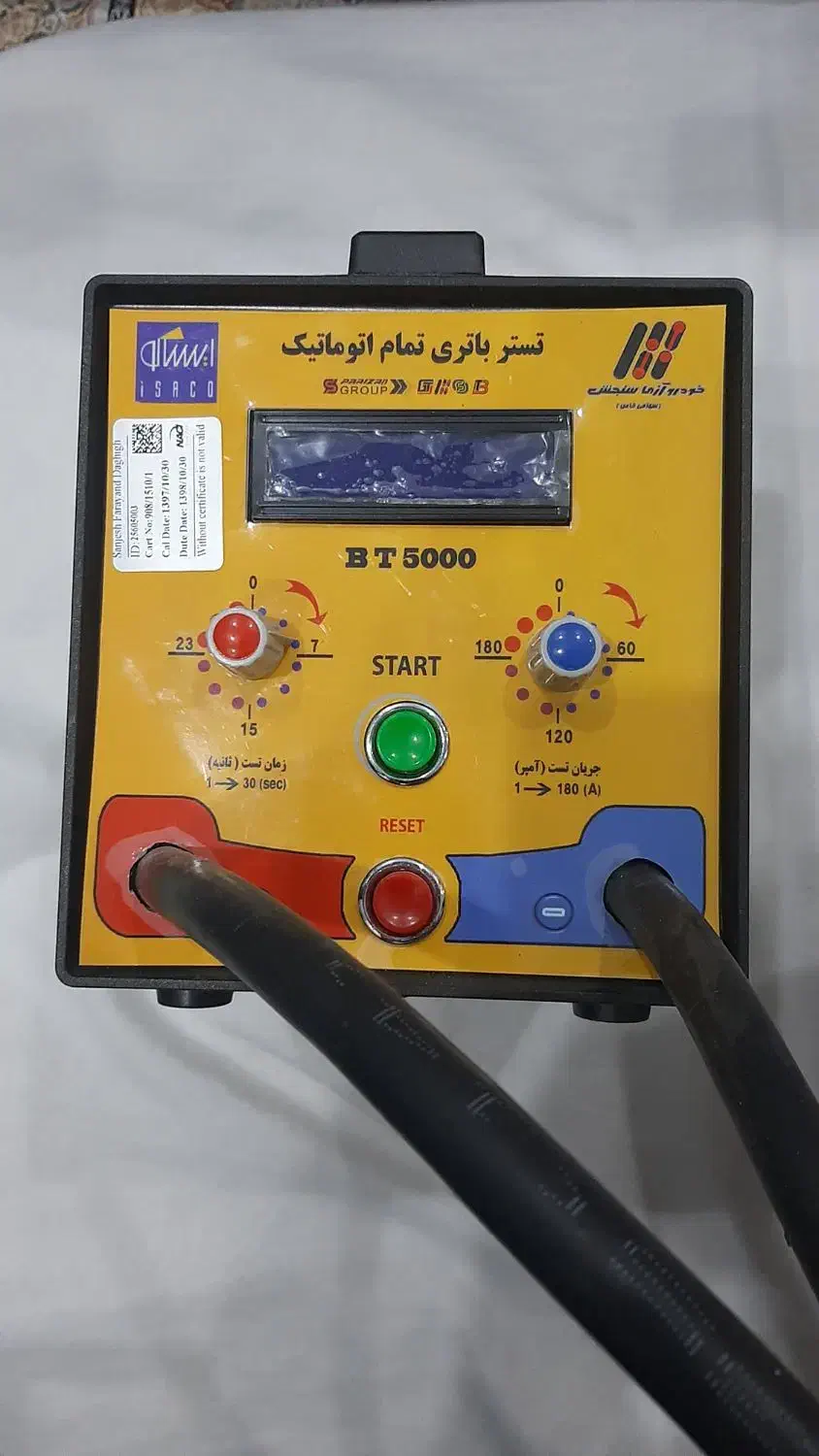تستر باطری و دینام تمام اتوماتیک 5000آمپری ایساکو|قطعات یدکی و لوازم جانبی|اندیشه, اندیشه فاز ۳|دیوار