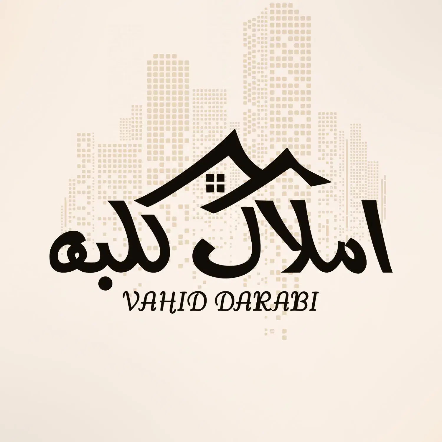 آپارتمان ۲۰۵متر شهرک ولایت کشاورزی|فروش آپارتمان|اردبیل, |دیوار