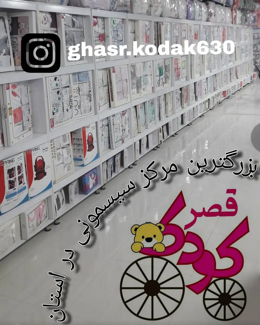 کیدیلو دوقلو/ سیسمونی بچه/ قصر کودک نوزاد/ ست|اسباب و اثاث بچه|کرمانشاه, |دیوار
