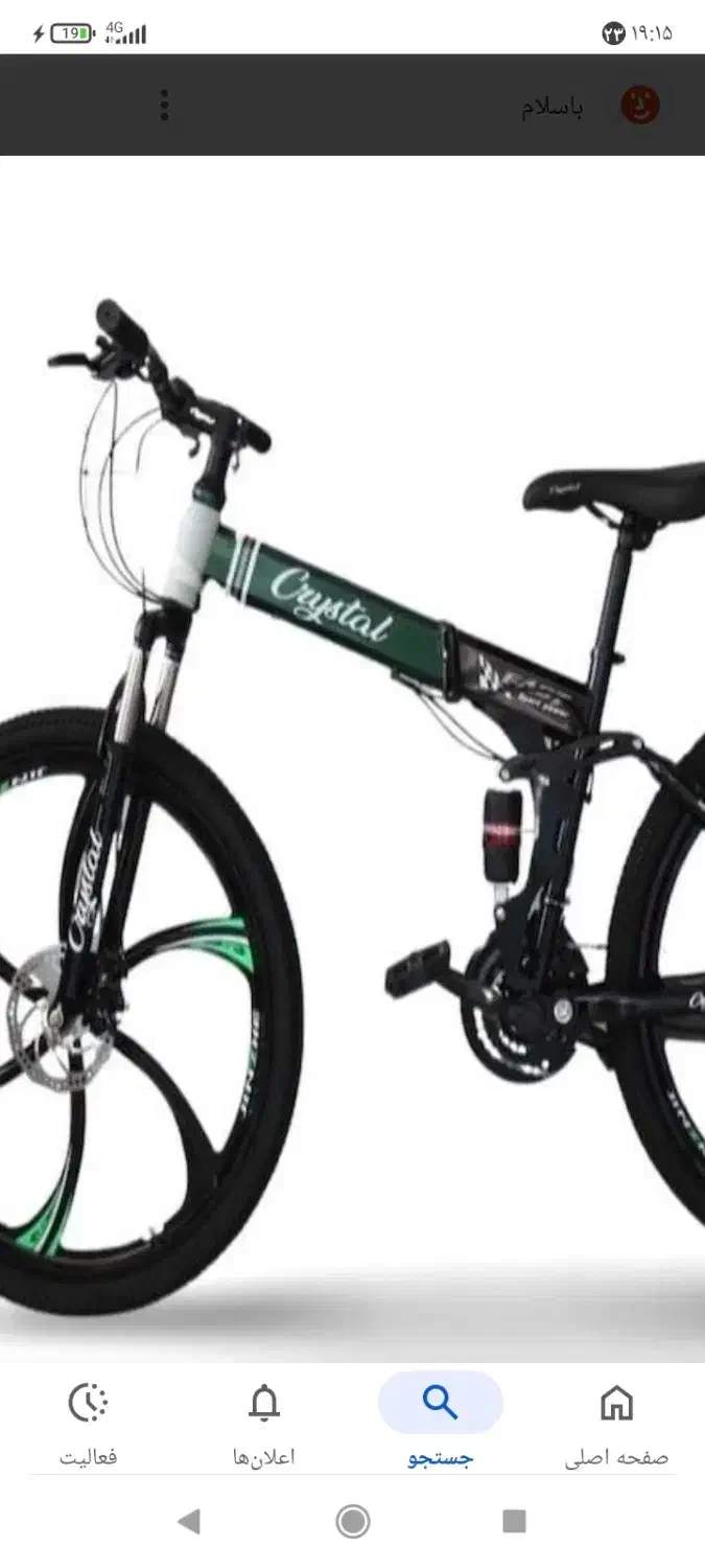 دوچرخه تاشو 26|دوچرخه، اسکیت، اسکوتر|آبادان, |دیوار