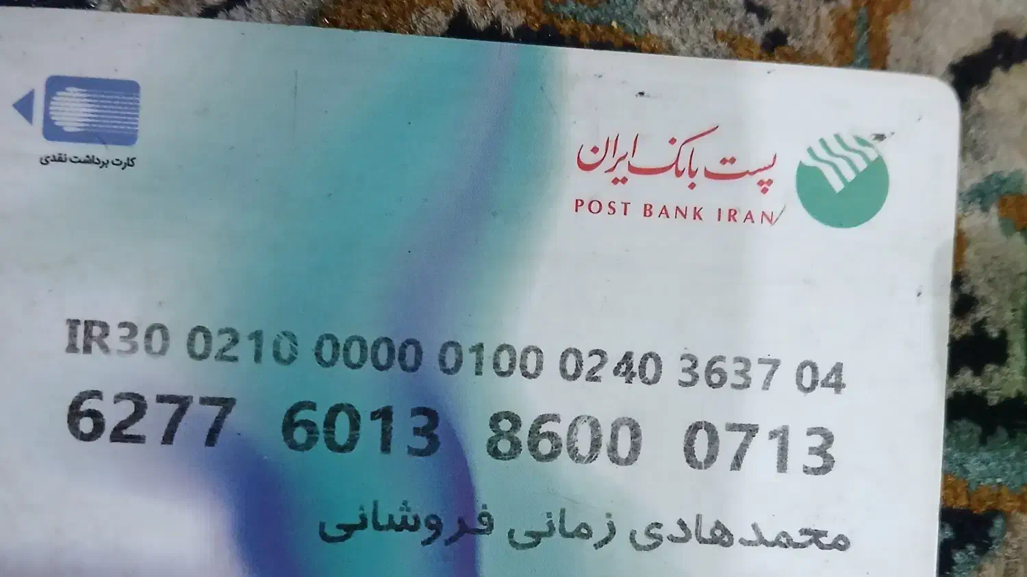 مفقودی یا گمشده|اشیا|اهواز, کیان اباد|دیوار