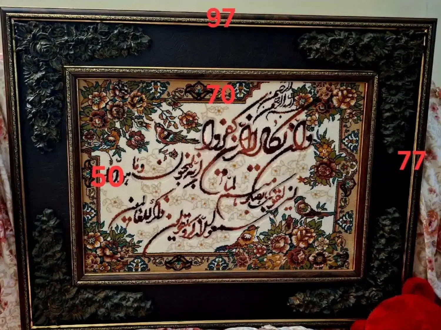 تابلو فرش وان یکاد|تابلو فرش|تهران, خانی آباد نو شمالی|دیوار