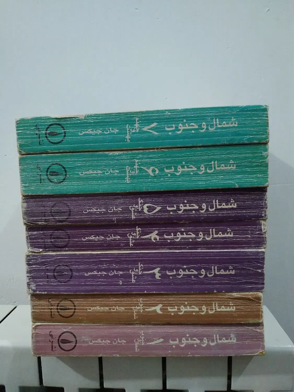 کتاب هفت جلدی شمال و جنوب|کتاب و مجله تاریخی|تهران, بوستان چیتگر|دیوار