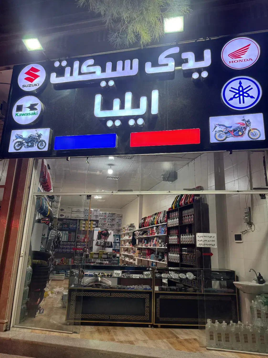 لوازم یدکی موتور سیکلت ایلیا|قطعات یدکی و لوازم جانبی|کرمان, |دیوار