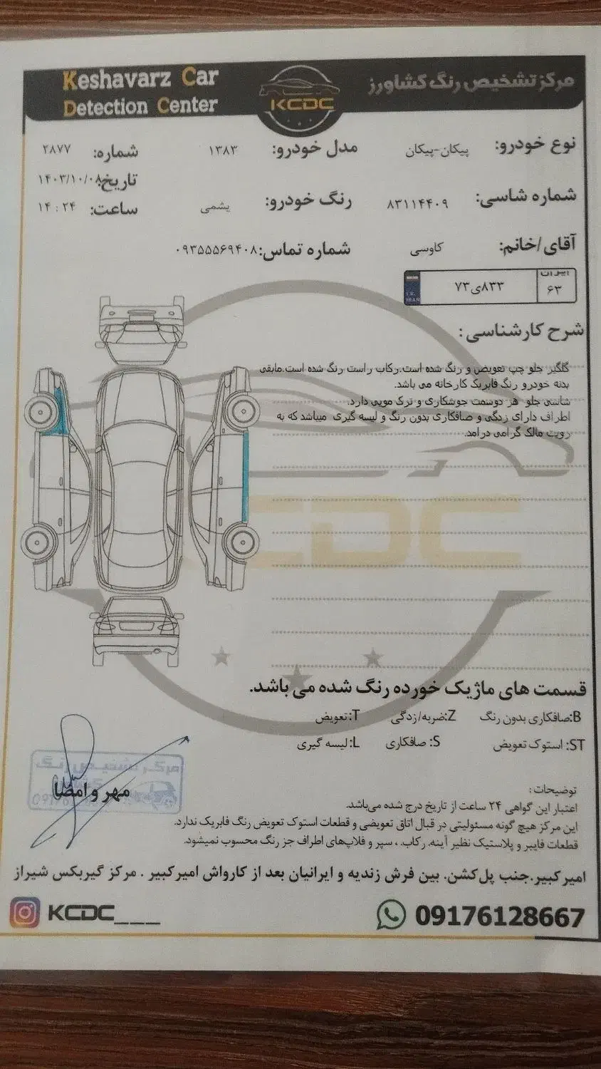 اردی مدل ۸۳|خودرو سواری و وانت|شیراز, باغ تخت|دیوار