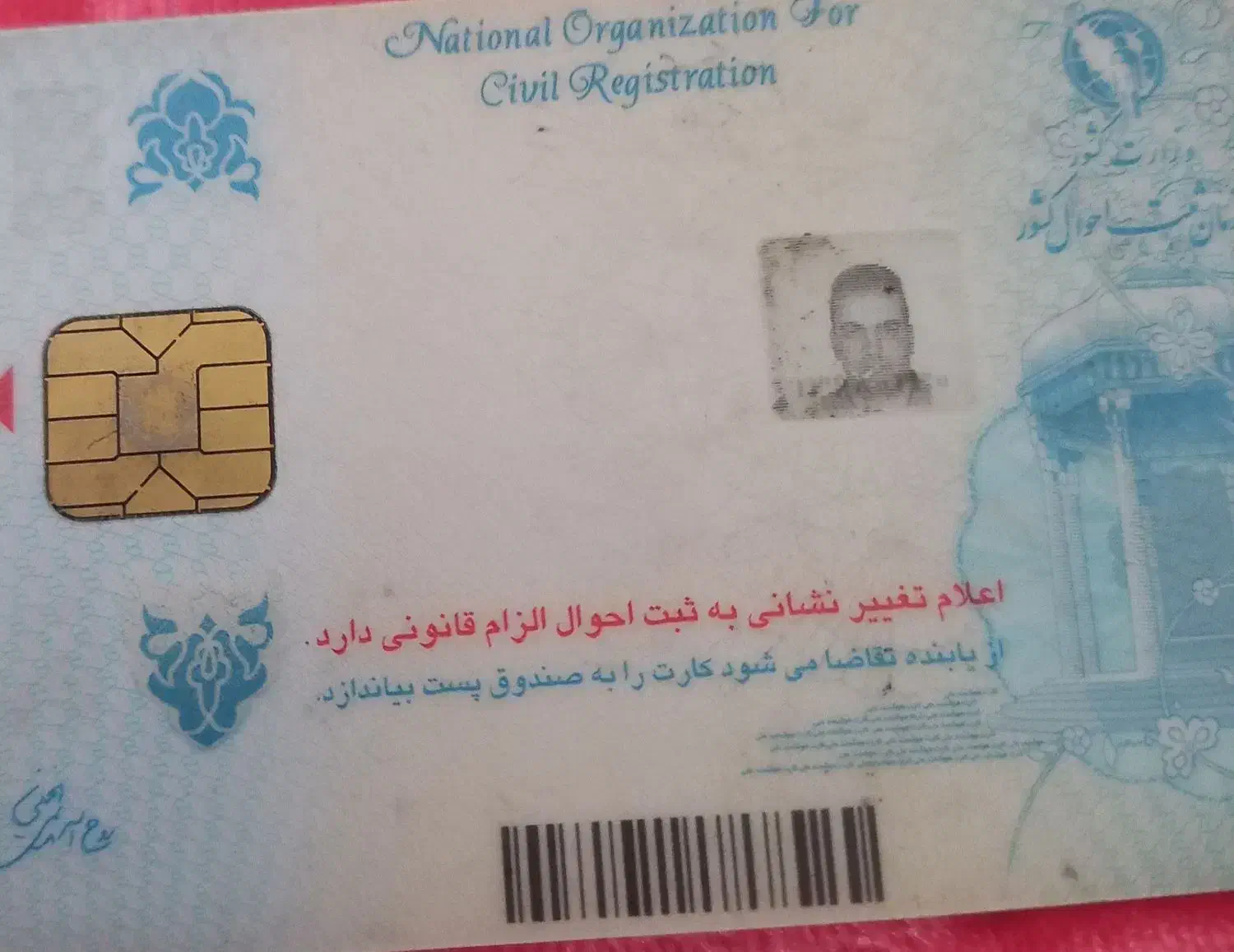 مدارک گمشده|اشیا|ملایر, |دیوار