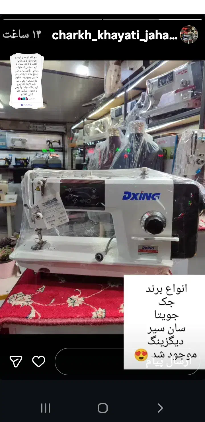 خریدوفروش وتعمیرات انواع چرخ خیاطی|چرخ خیاطی و ریسندگی|مشگین شهر, |دیوار