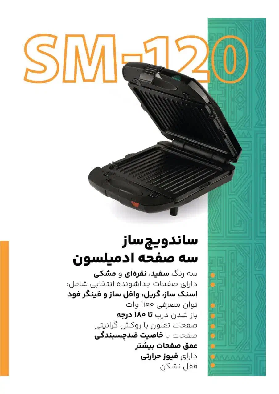 ساندویچ ساز سه صفحه|اجاق گاز و لوازم برقی پختوپز|قم, لسانی|دیوار