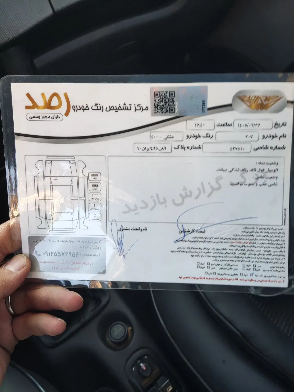 207 پانا مدل 1400 بدون رنگ|خودرو سواری و وانت|تهران, نارمک|دیوار