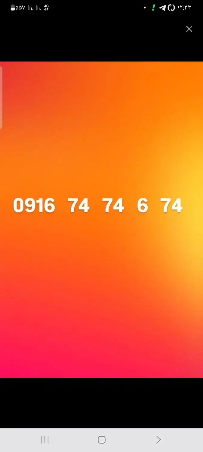 74 6 74 74 0916خط رند رند|سیمکارت|اهواز, فاز ۲ پادادشهر|دیوار