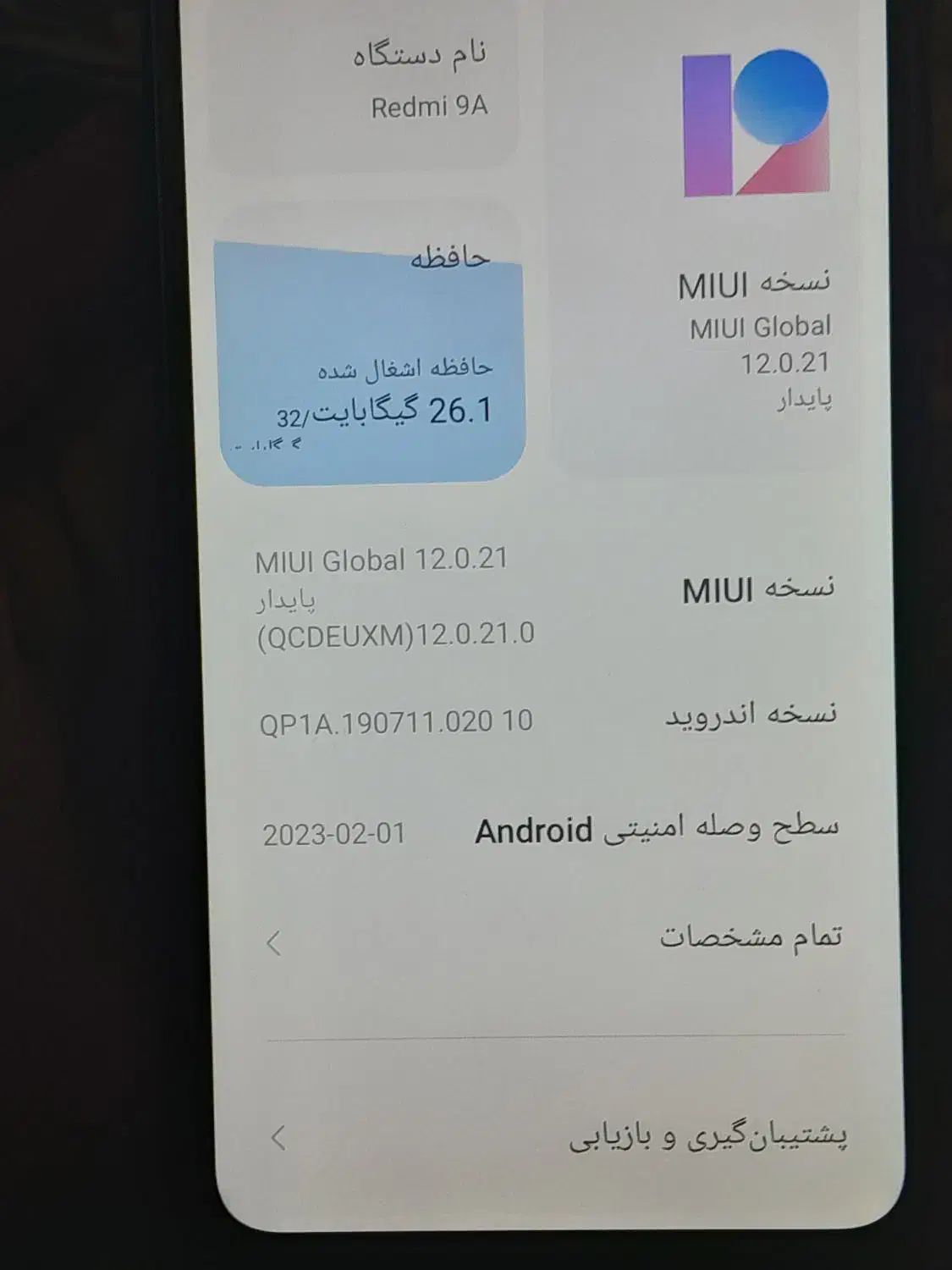 الباجی|موبایل|اهواز, الهائی|دیوار
