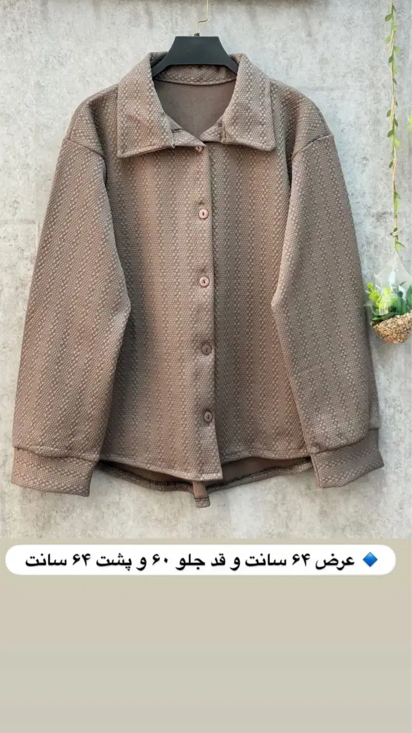 شومیزباکسی|لباس|میناب, |دیوار