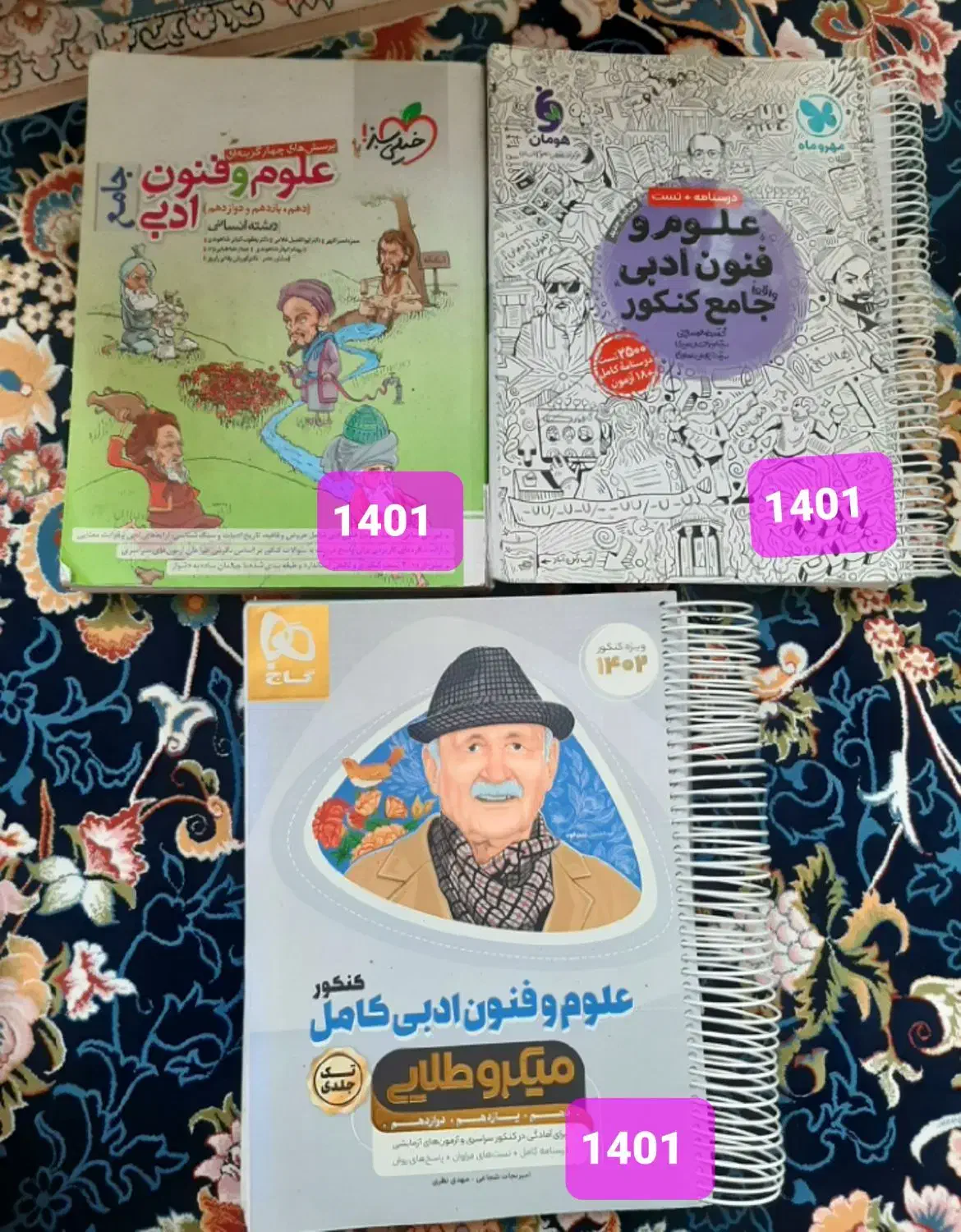 کتاب های تست کنکور انسانی (قیمت باورنکردنی)|کتاب و مجله آموزشی|مرودشت, استادیوم‎|دیوار