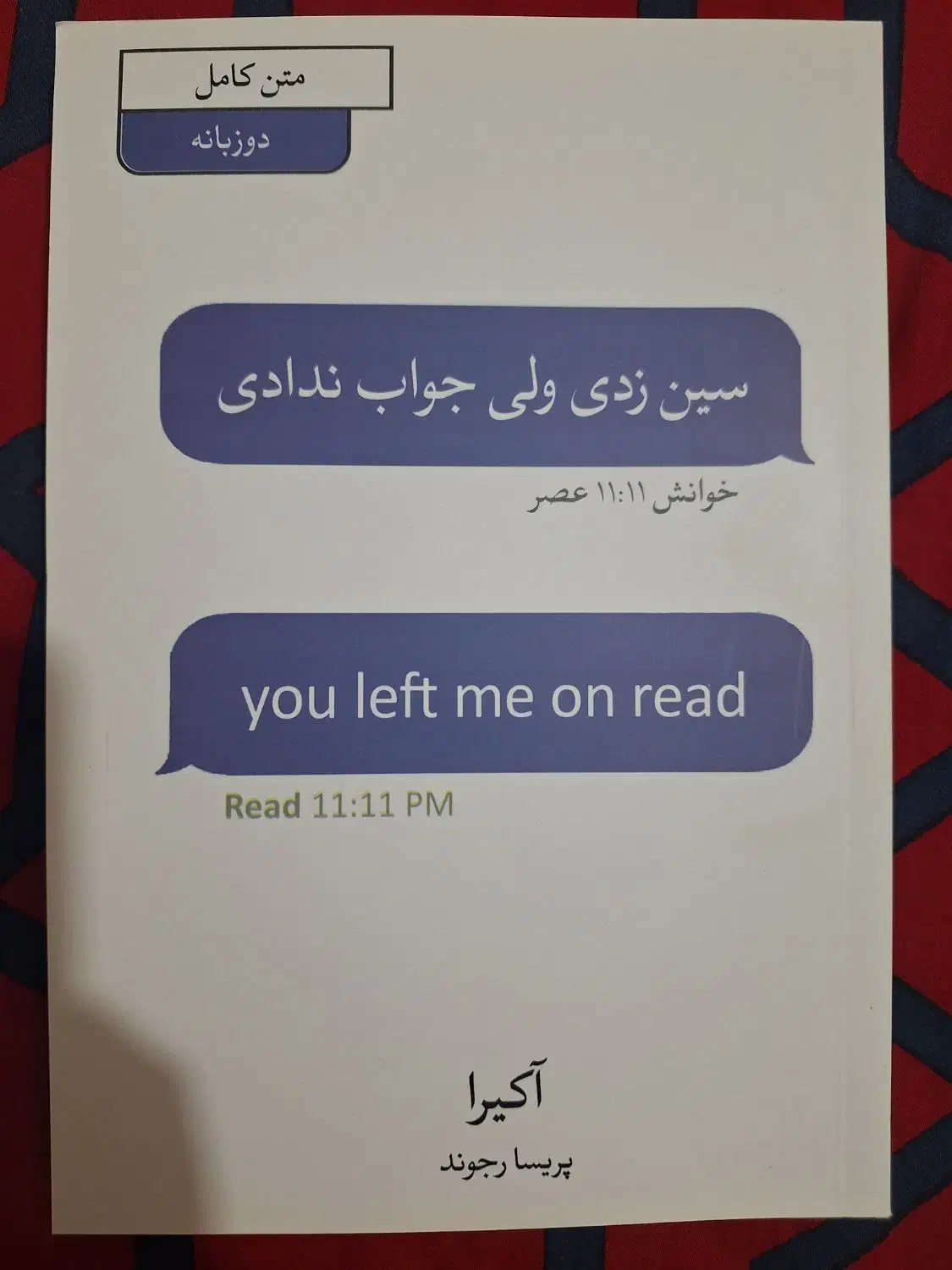 کتاب عاشقانه غمگین|کتاب و مجله ادبی|فردیس, فردیس|دیوار