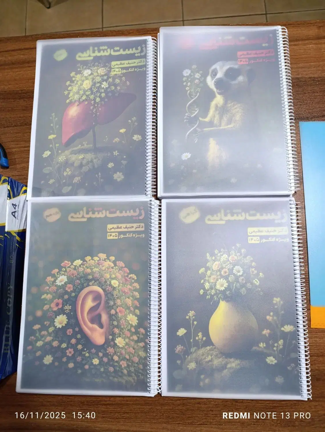 جزوه|کتاب و مجله آموزشی|کرمانشاه, |دیوار