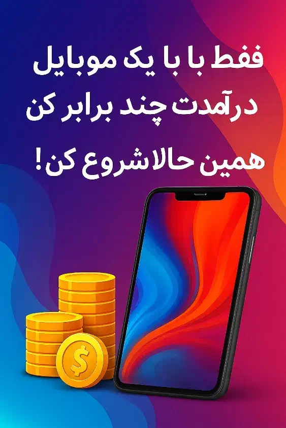 شغل پاره وقت|استخدام آموزشی|بابلسر, |دیوار
