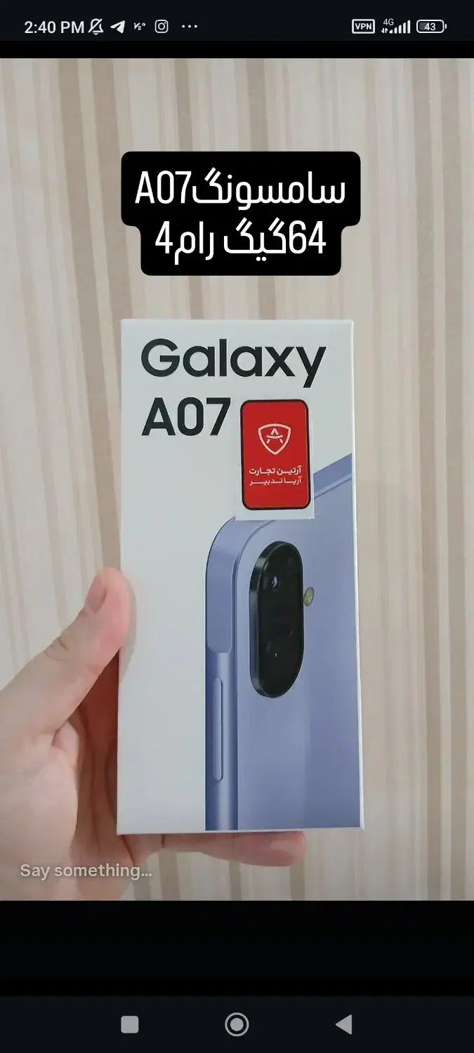 سامسونگA07|موبایل|تالش, هشتپر|دیوار