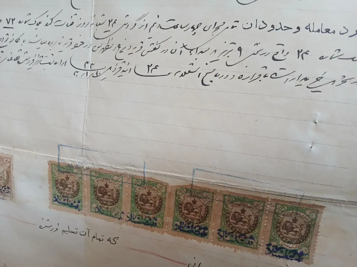 سند قنات کند واقع در بخش مرکزی شهرستان تبریز|کلکسیون اشیاء عتیقه|اصفهان, مرداویج|دیوار