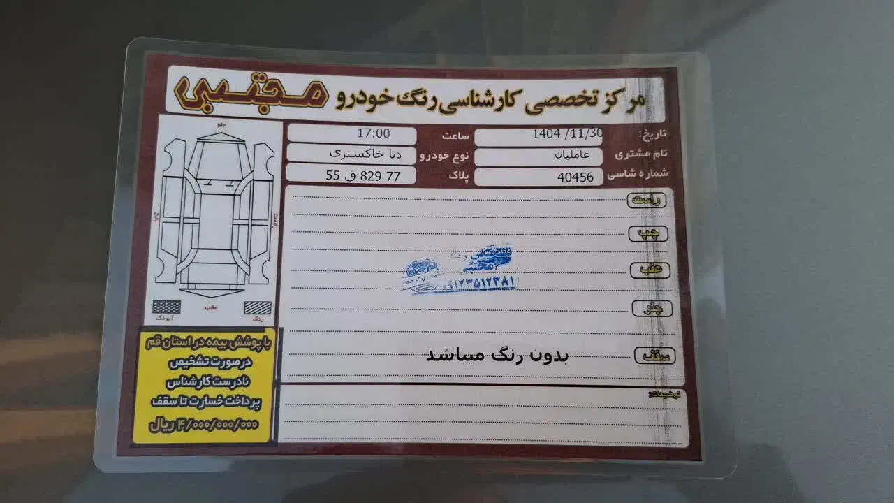 بی رنگ|خودرو کلاسیک|قم, سالاریه|دیوار