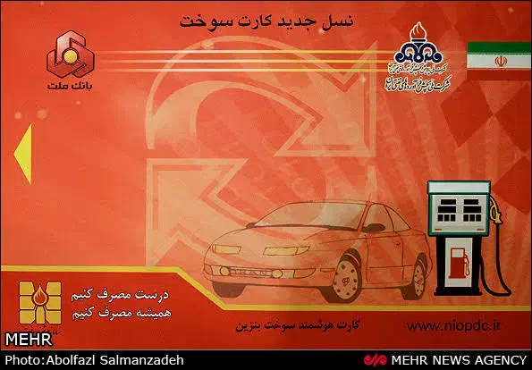 کارت سوخت|اشیا|مشهد, توس (بلوار توس)|دیوار