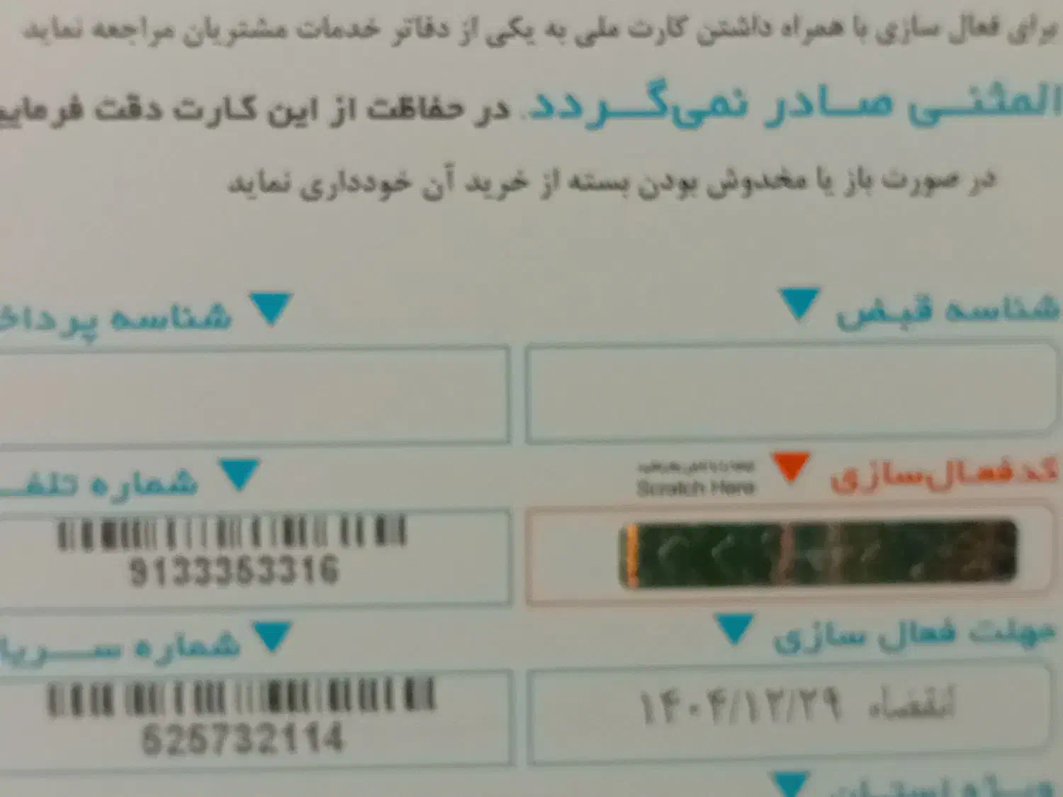 0913.335 های صفر و رند|سیمکارت|مبارکه, |دیوار