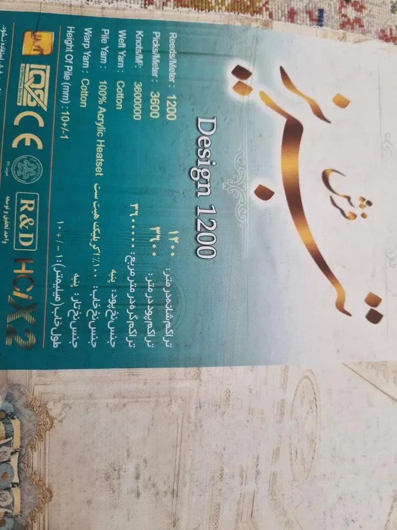 2 ﻋﺪﺩ ﻓﺮﺵ ﻧﻪ ﻣﺘﺮﻱ ﻧﻘﺶ ﺑﺮﺟﺴﺘﻪ|فرش|تهران, والفجر (افسریه)|دیوار