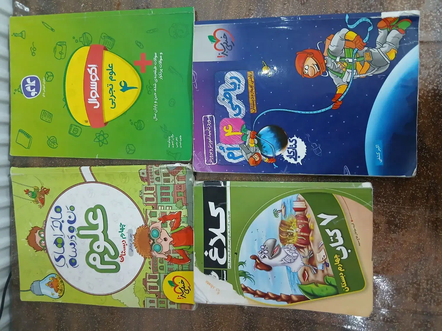 کتاب کمک آموزشی چهارم گام به گام کلیه دروس کلاغ|کتاب و مجله آموزشی|مشکیندشت, |دیوار